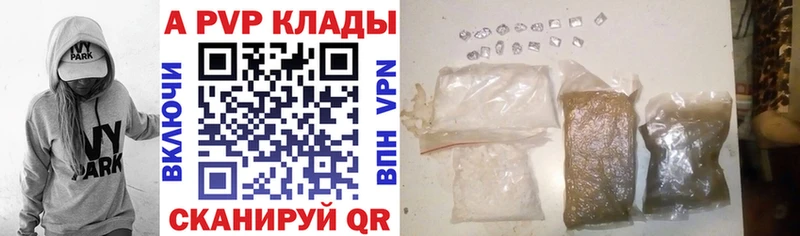 купить закладку  Новоалександровск  Alpha PVP крисы CK 