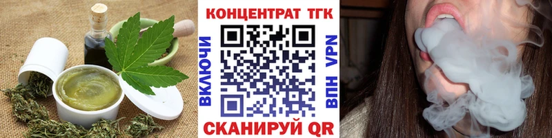 цены   Новоалександровск  Еда ТГК конопля 