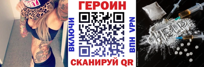 Героин хмурый  Новоалександровск 