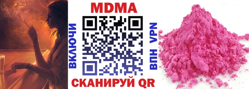 МДМА Molly Новоалександровск