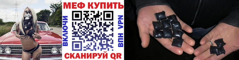 МЕФ кристаллы Новоалександровск